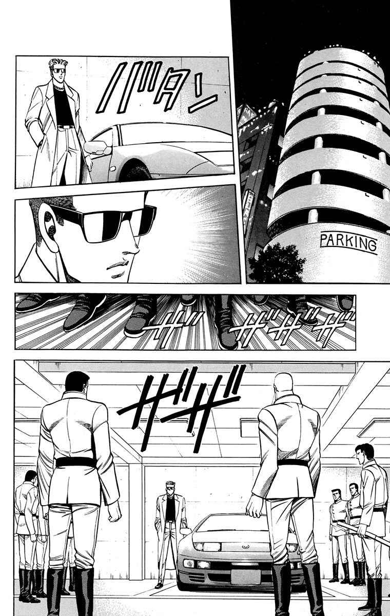 Double Hard Chapter 15 - Page 29