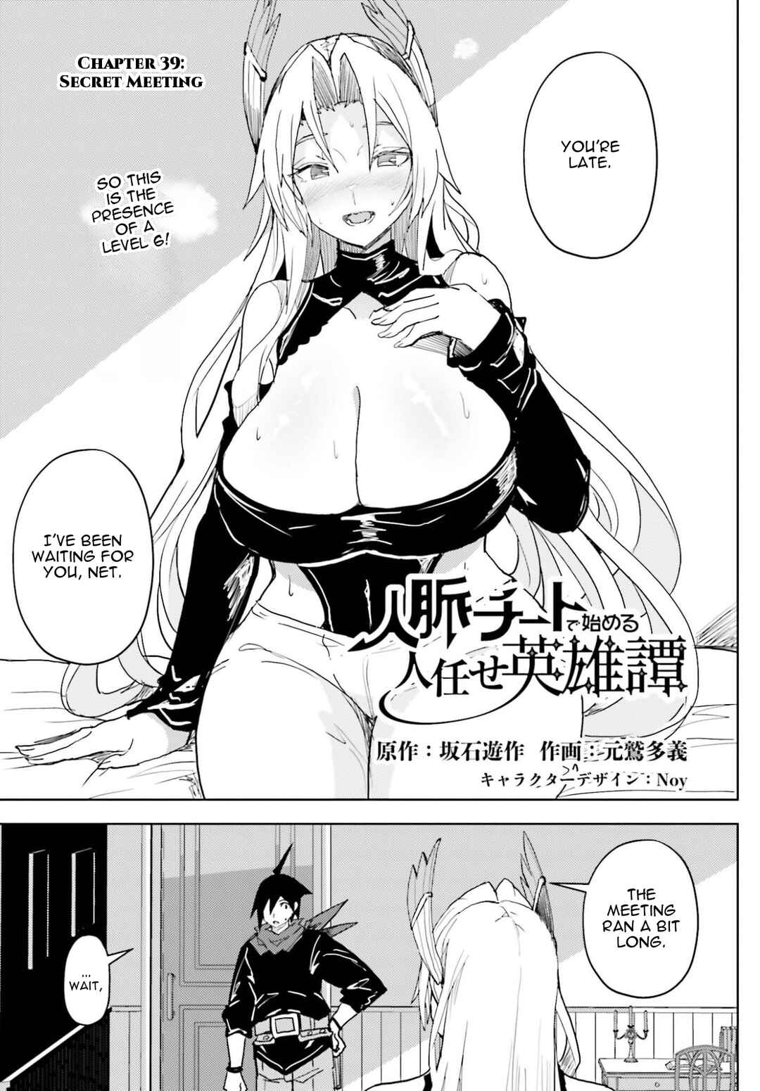 Jinmyaku Cheat de Hajimeru Hitomakase Eiyuu-tan Chapter 39 - Page 2