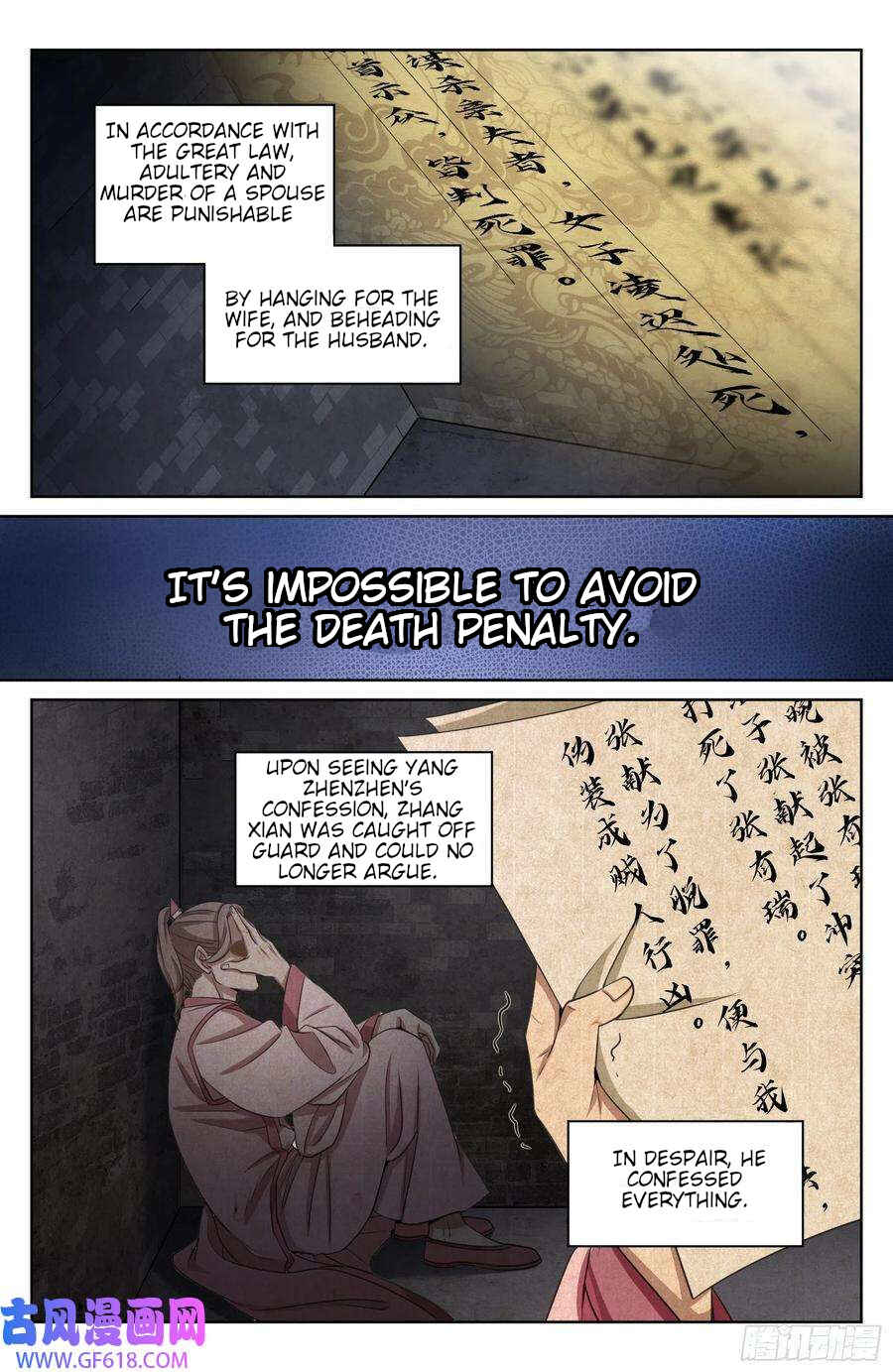 Dà Fèng Dǎ Gēng Rén Chapter 19 - Page 6