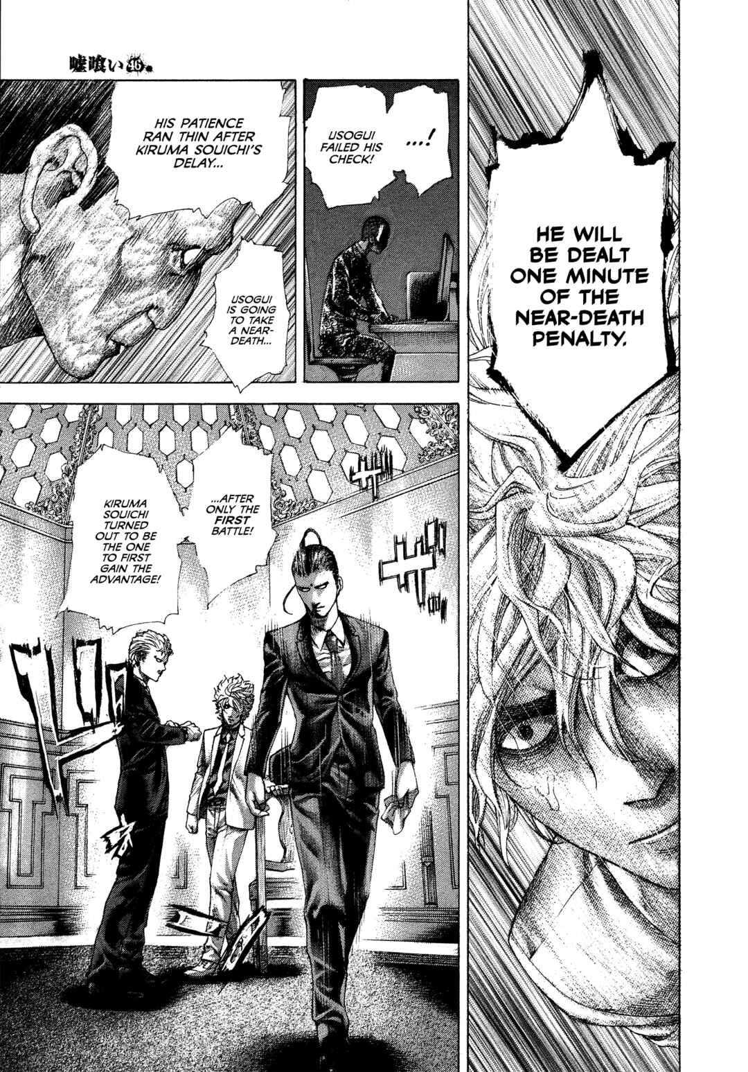 Usogui Chapter 495 - Page 19