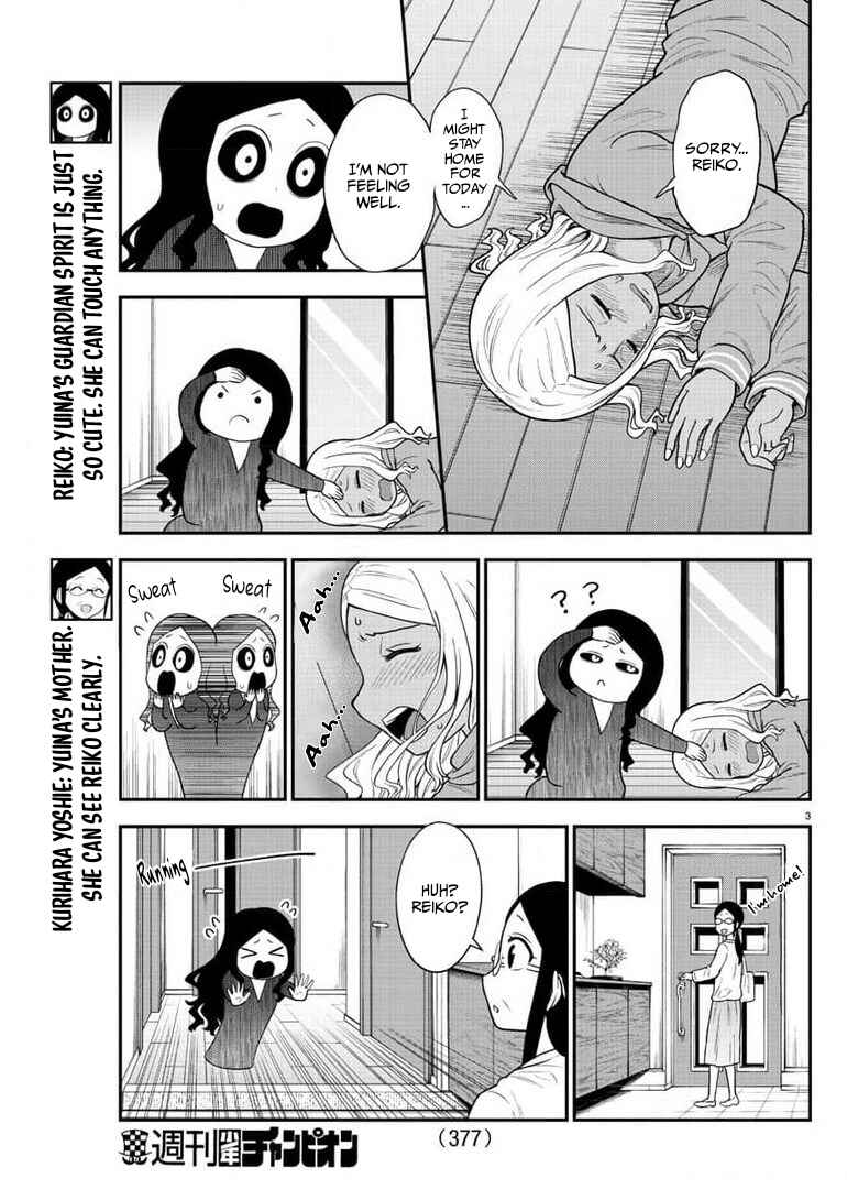 Gal no Haigo ni Rei ga Iru Chapter 47 - Page 3