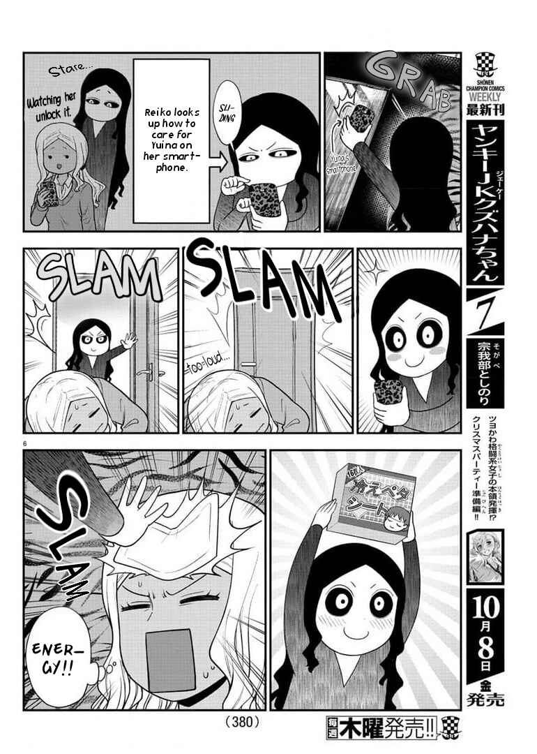 Gal no Haigo ni Rei ga Iru Chapter 47 - Page 6