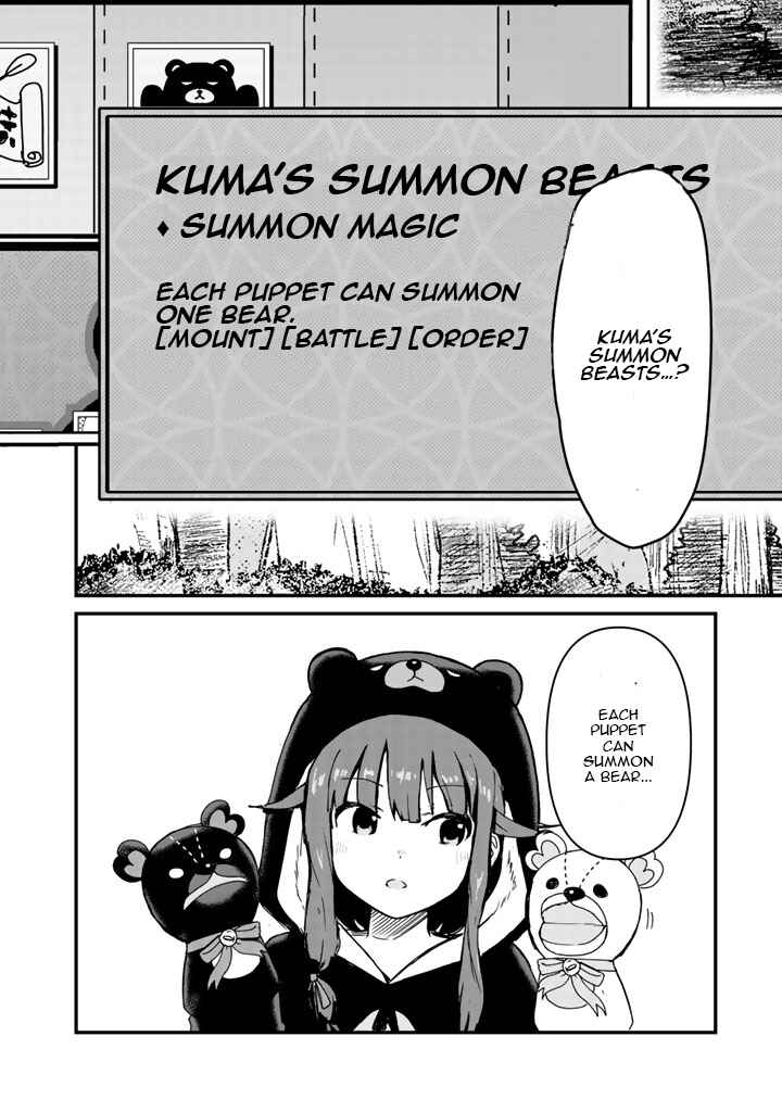 Kuma Kuma Kuma Bear Chapter 13 - Page 14