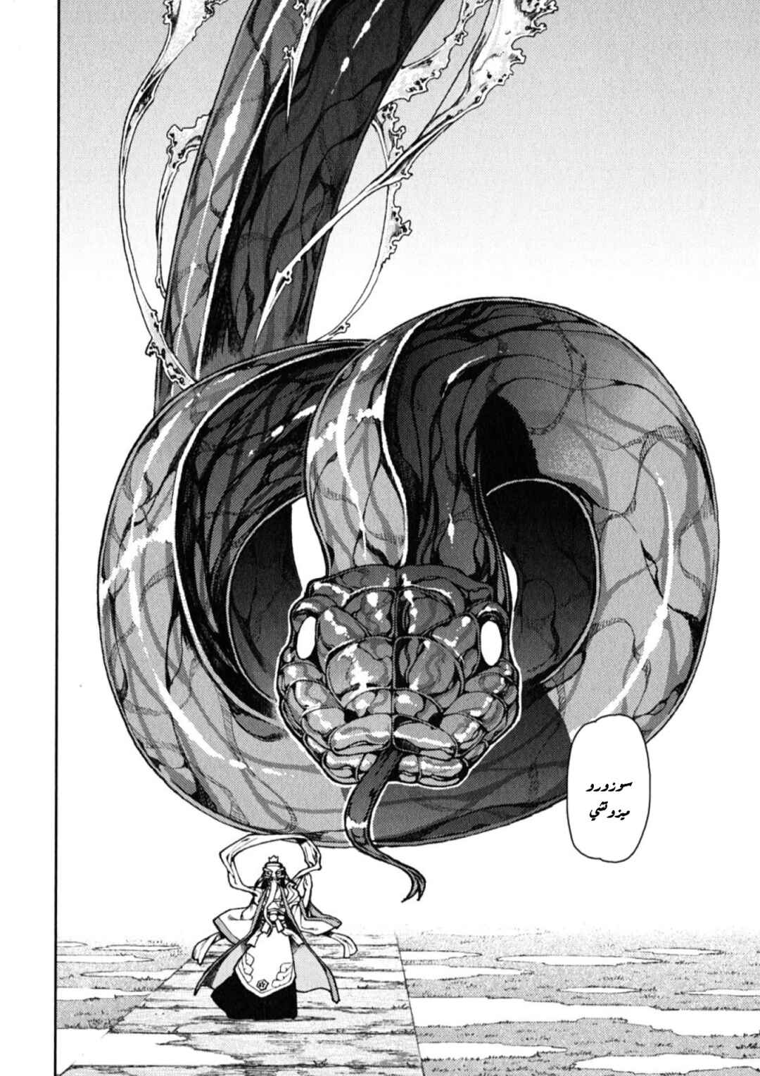 Tsugumomo Chapter 9 - Page 12
