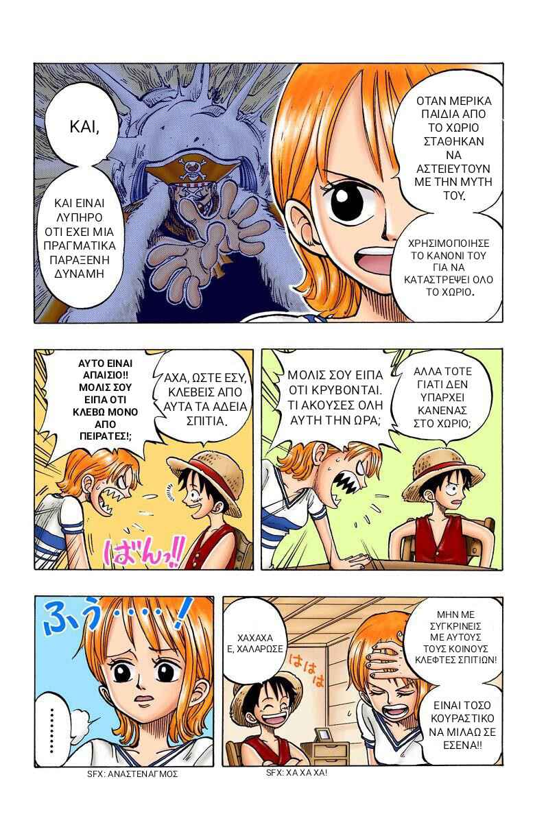One Piece (Official Colored) Chapter 9 - Page 10