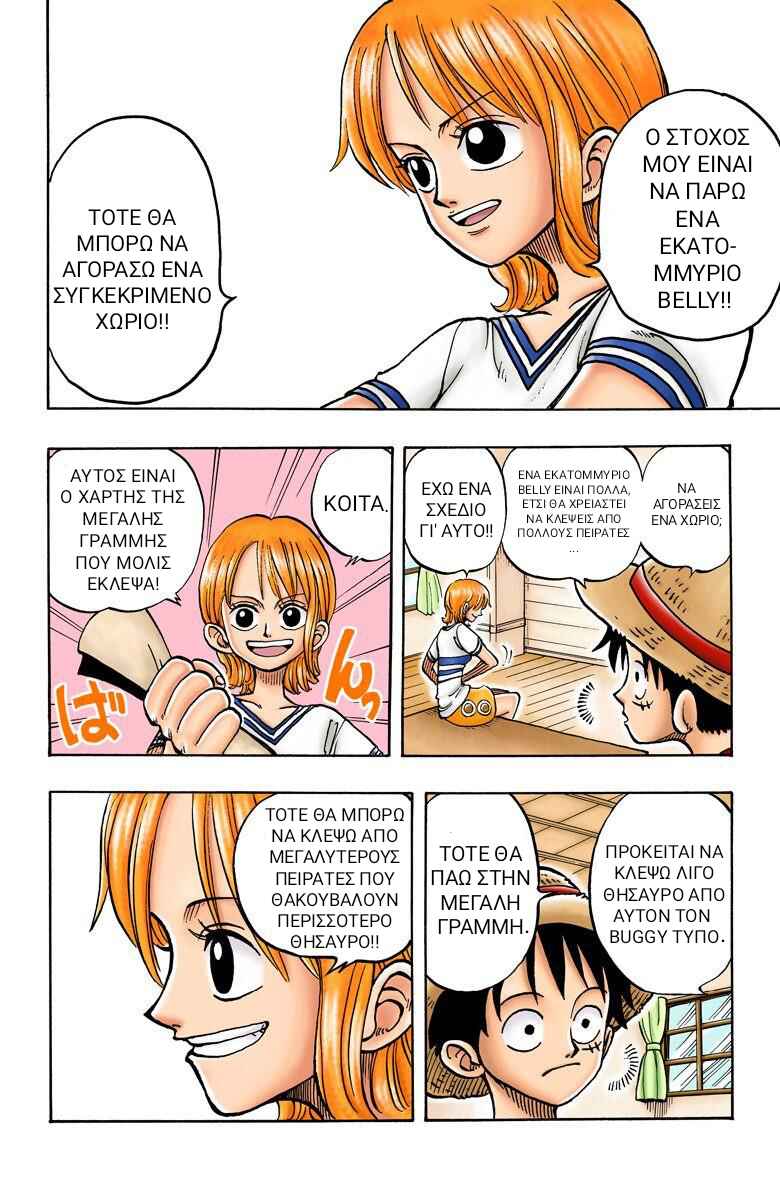 One Piece (Official Colored) Chapter 9 - Page 11