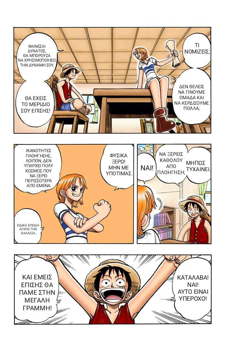 One Piece (Official Colored) Chapter 9 - Page 12