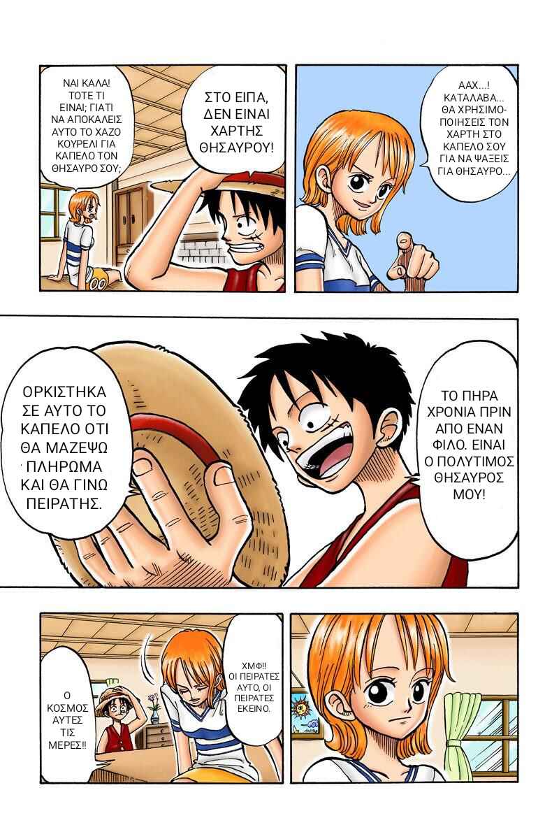 One Piece (Official Colored) Chapter 9 - Page 14