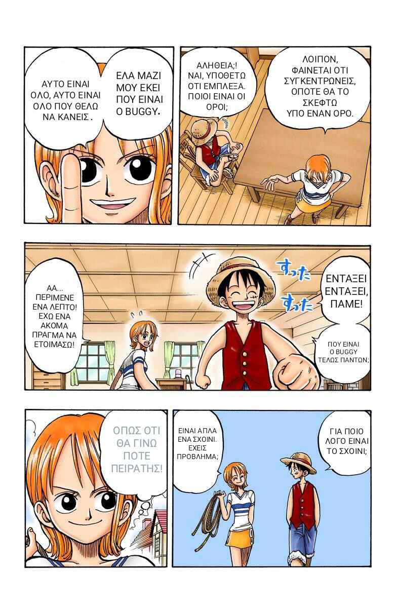 One Piece (Official Colored) Chapter 9 - Page 16