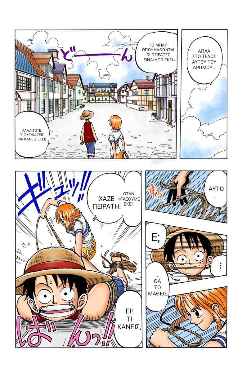 One Piece (Official Colored) Chapter 9 - Page 17
