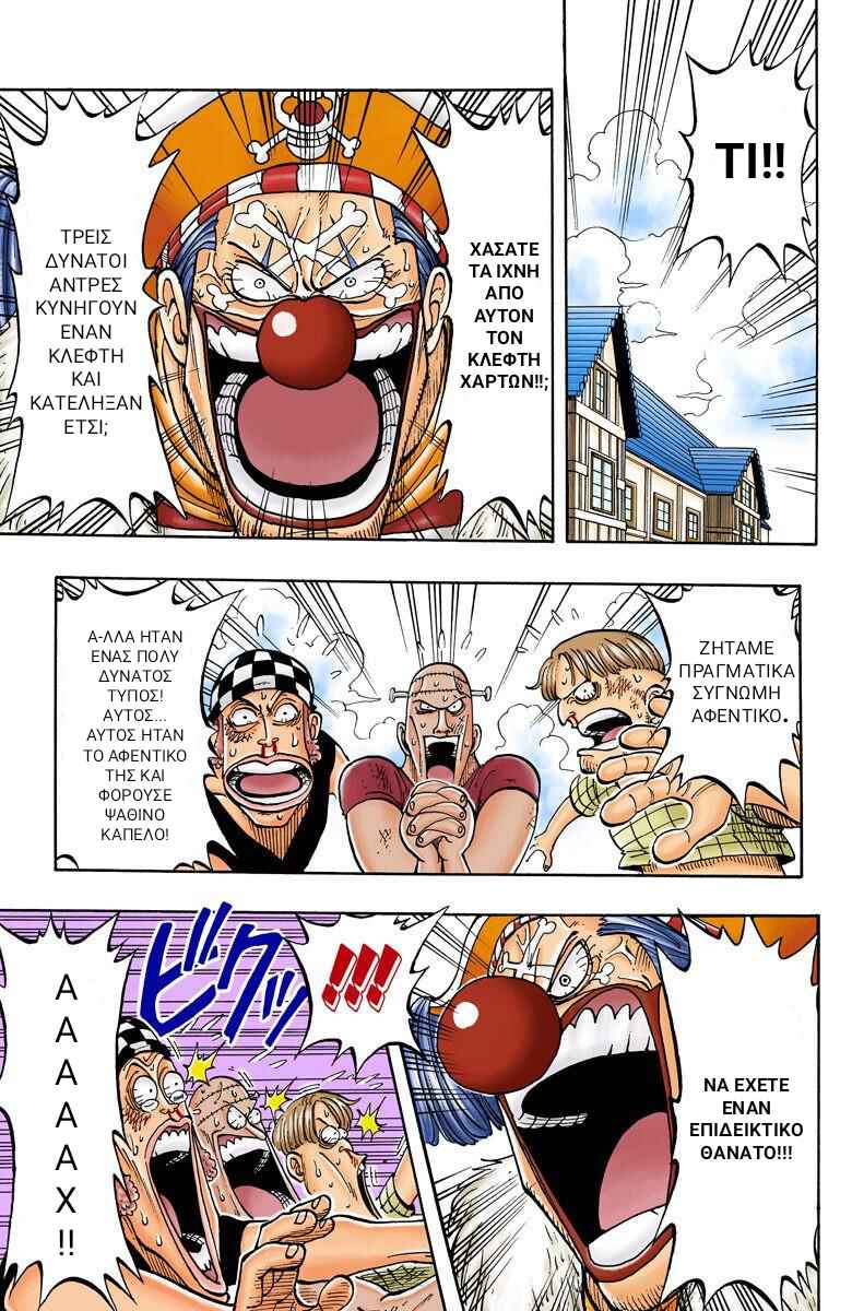 One Piece (Official Colored) Chapter 9 - Page 18