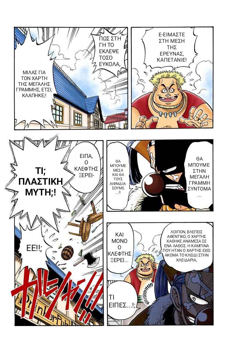 One Piece (Official Colored) Chapter 9 - Page 5