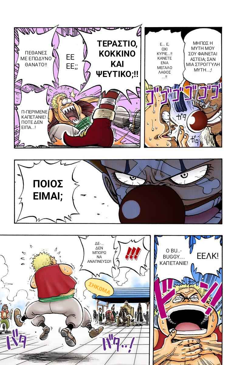 One Piece (Official Colored) Chapter 9 - Page 6