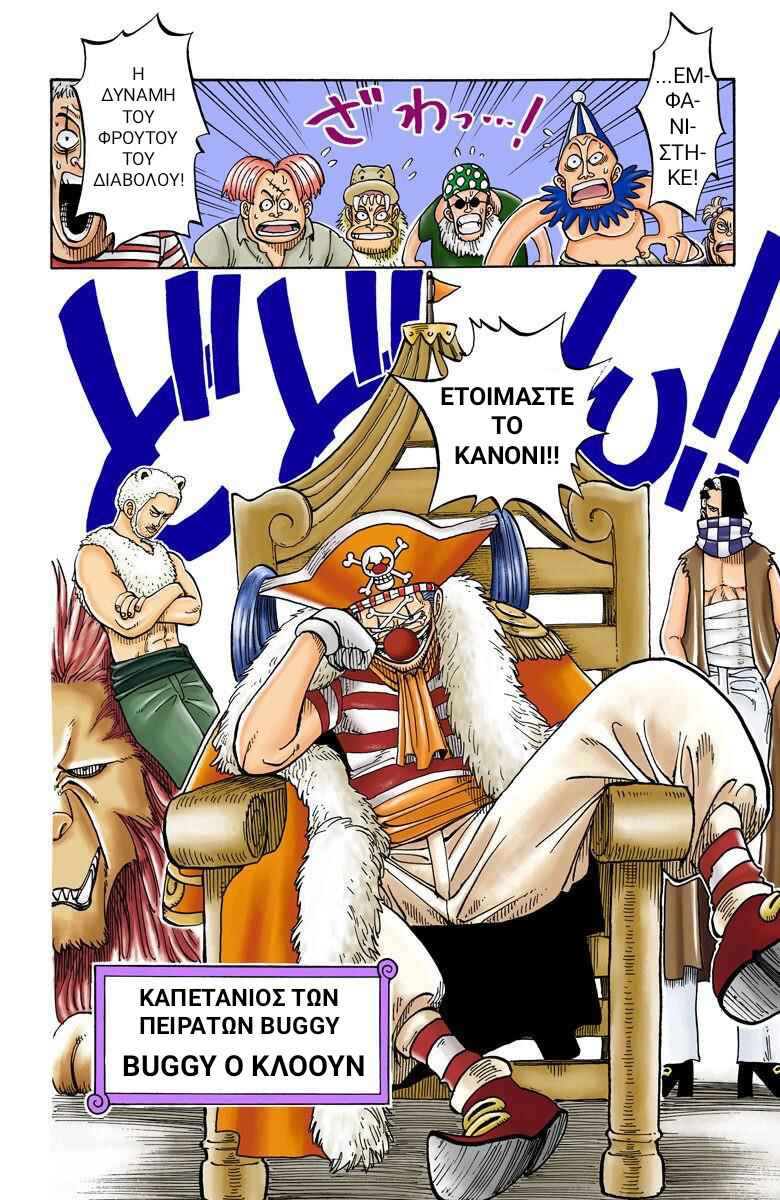 One Piece (Official Colored) Chapter 9 - Page 7