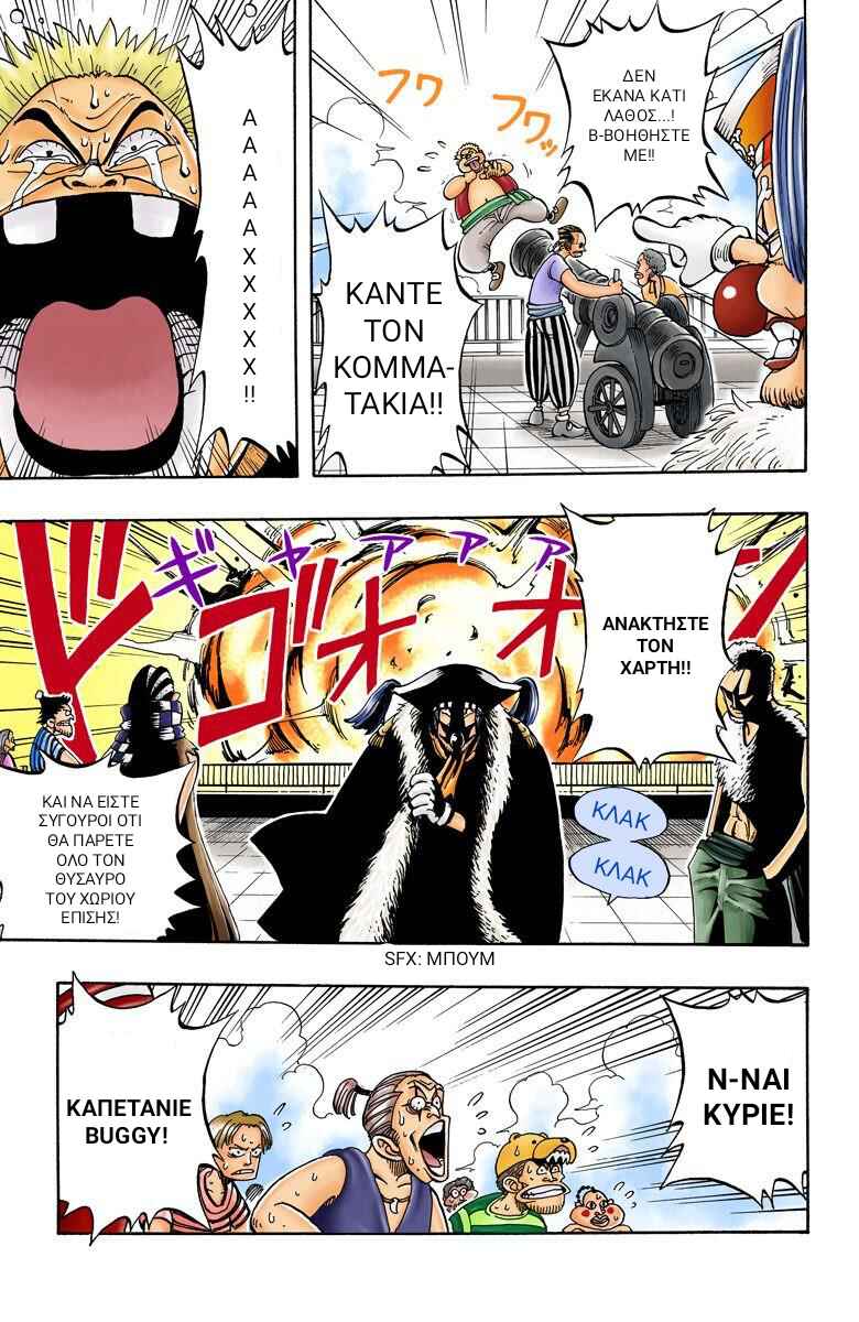 One Piece (Official Colored) Chapter 9 - Page 8