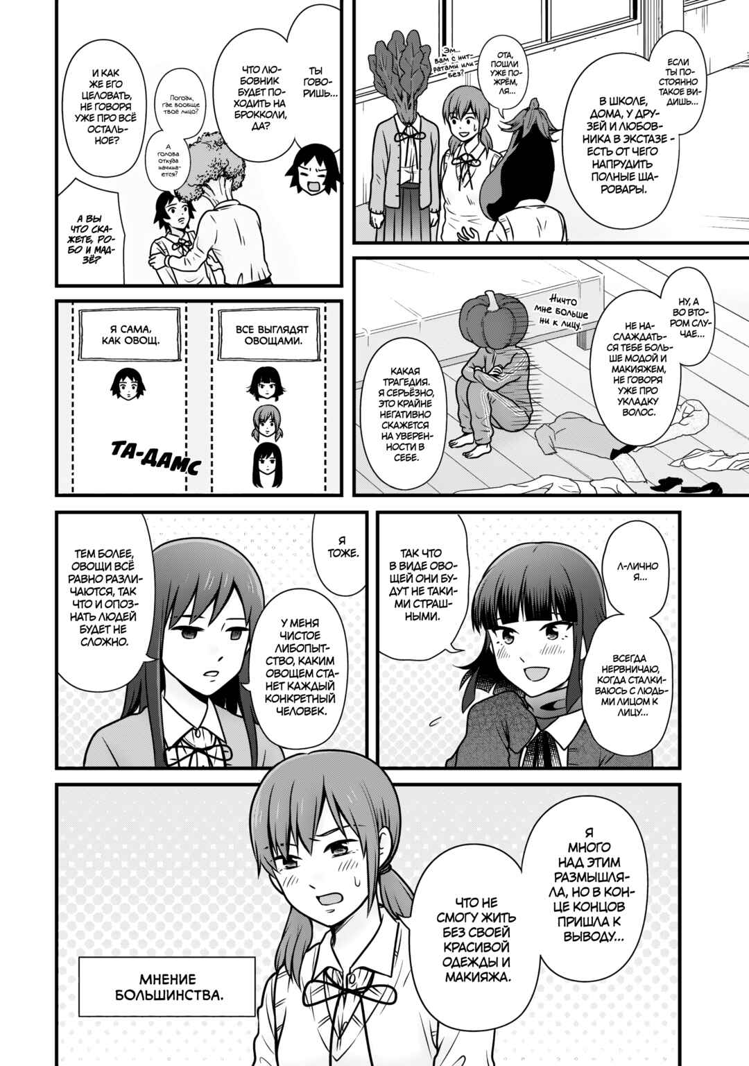 Joshikousei no Mudazukai Chapter 104 - Page 10