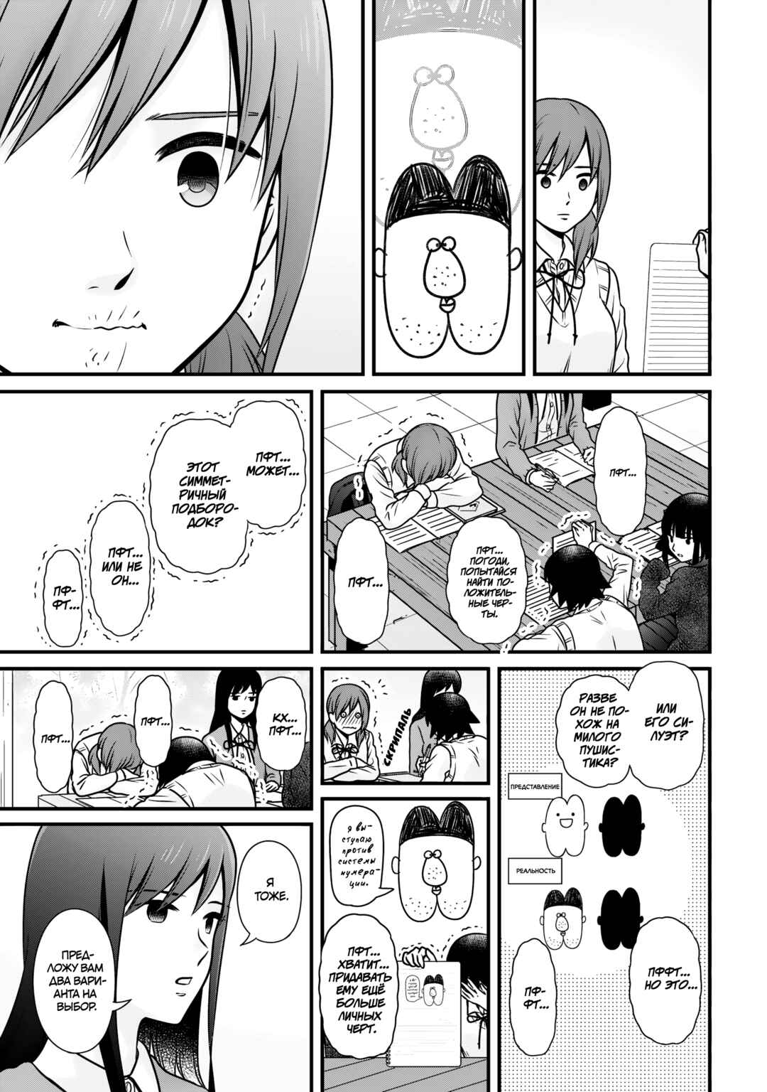 Joshikousei no Mudazukai Chapter 104 - Page 15