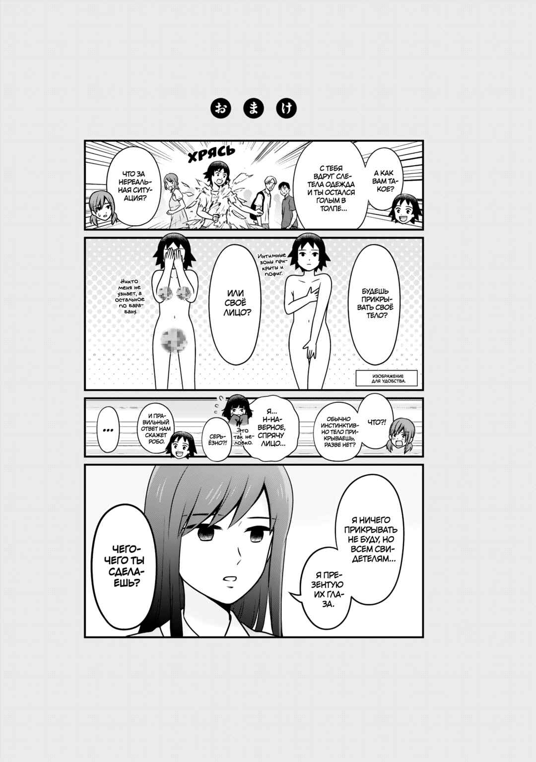 Joshikousei no Mudazukai Chapter 104 - Page 17