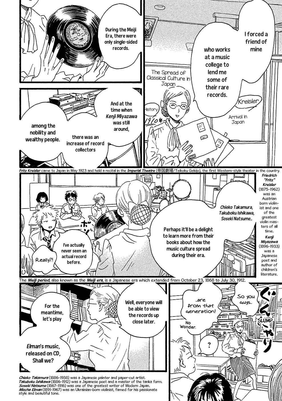 Namida Ame to Serenade Chapter 1 - Page 23