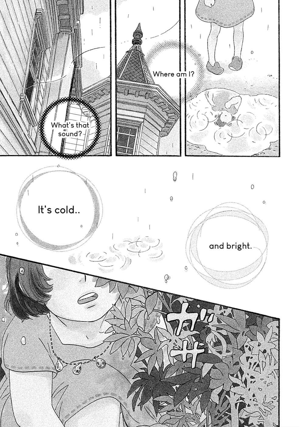 Namida Ame to Serenade Chapter 1 - Page 4