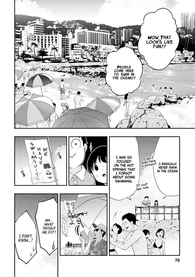 Itonami Itonamezu Chapter 20 - Page 17