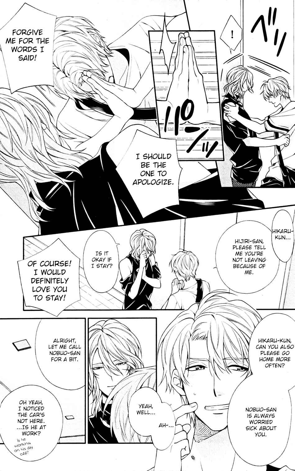 Ore to Anta no Aishou wa Chapter 3 - Page 15