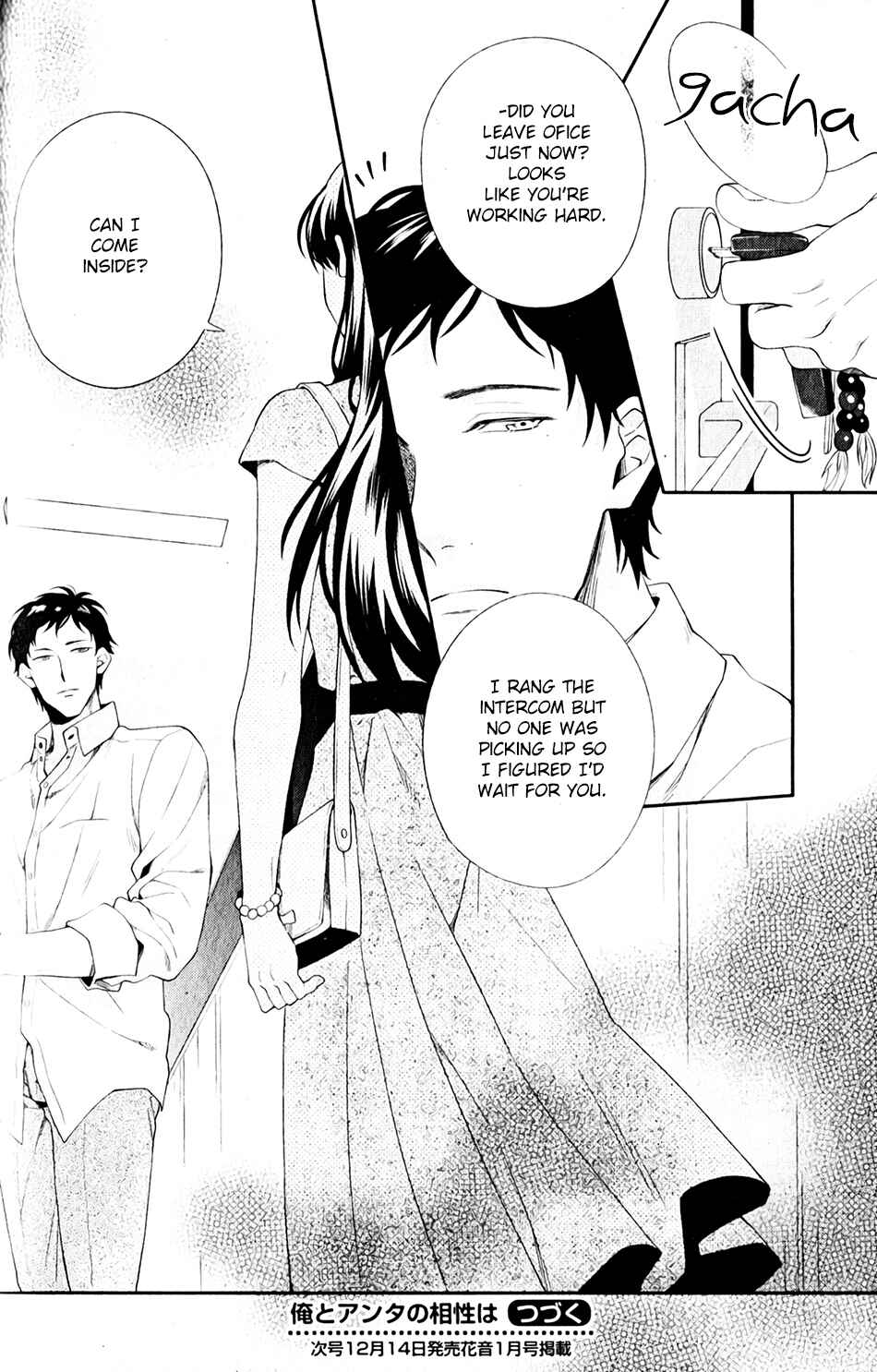 Ore to Anta no Aishou wa Chapter 3 - Page 34