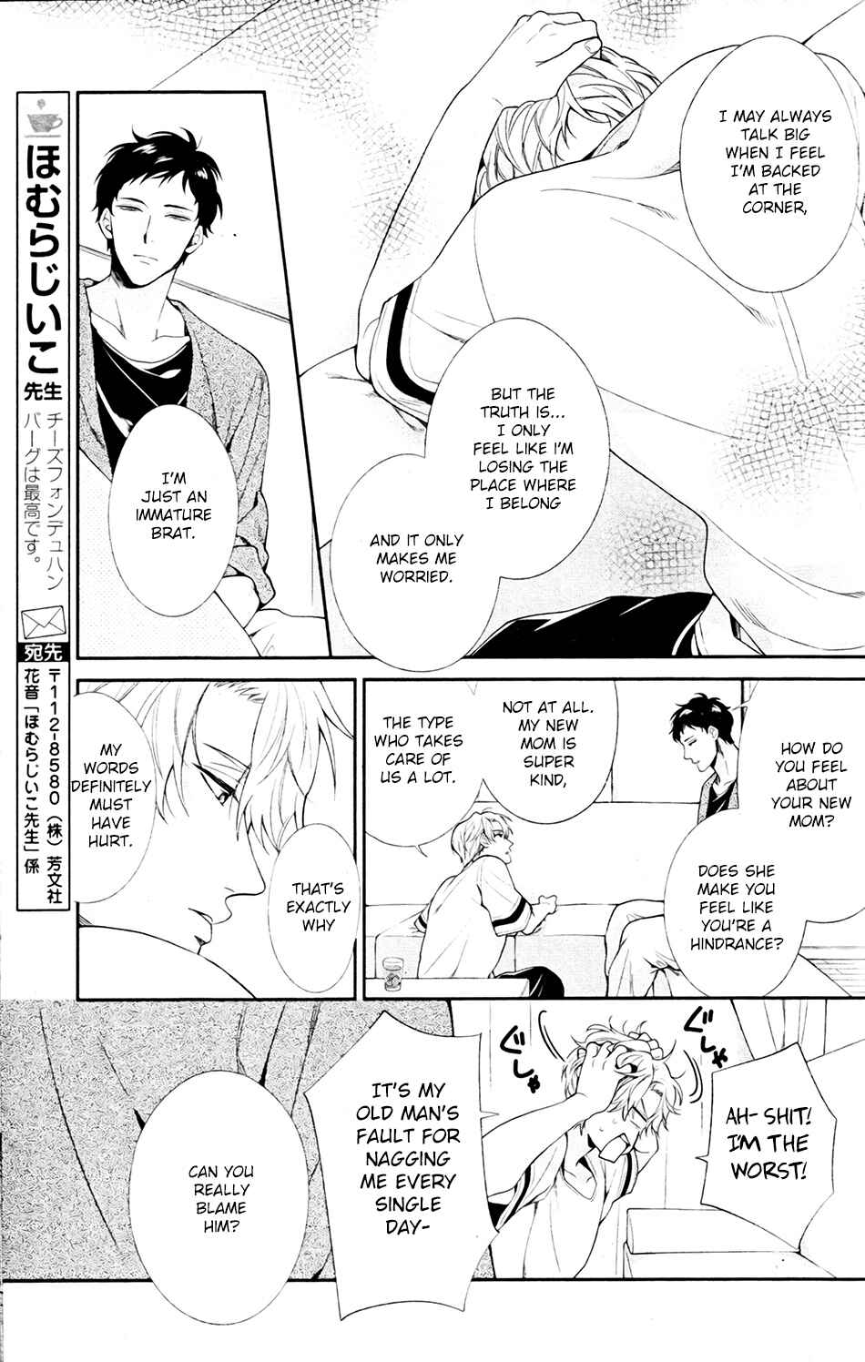 Ore to Anta no Aishou wa Chapter 3 - Page 7