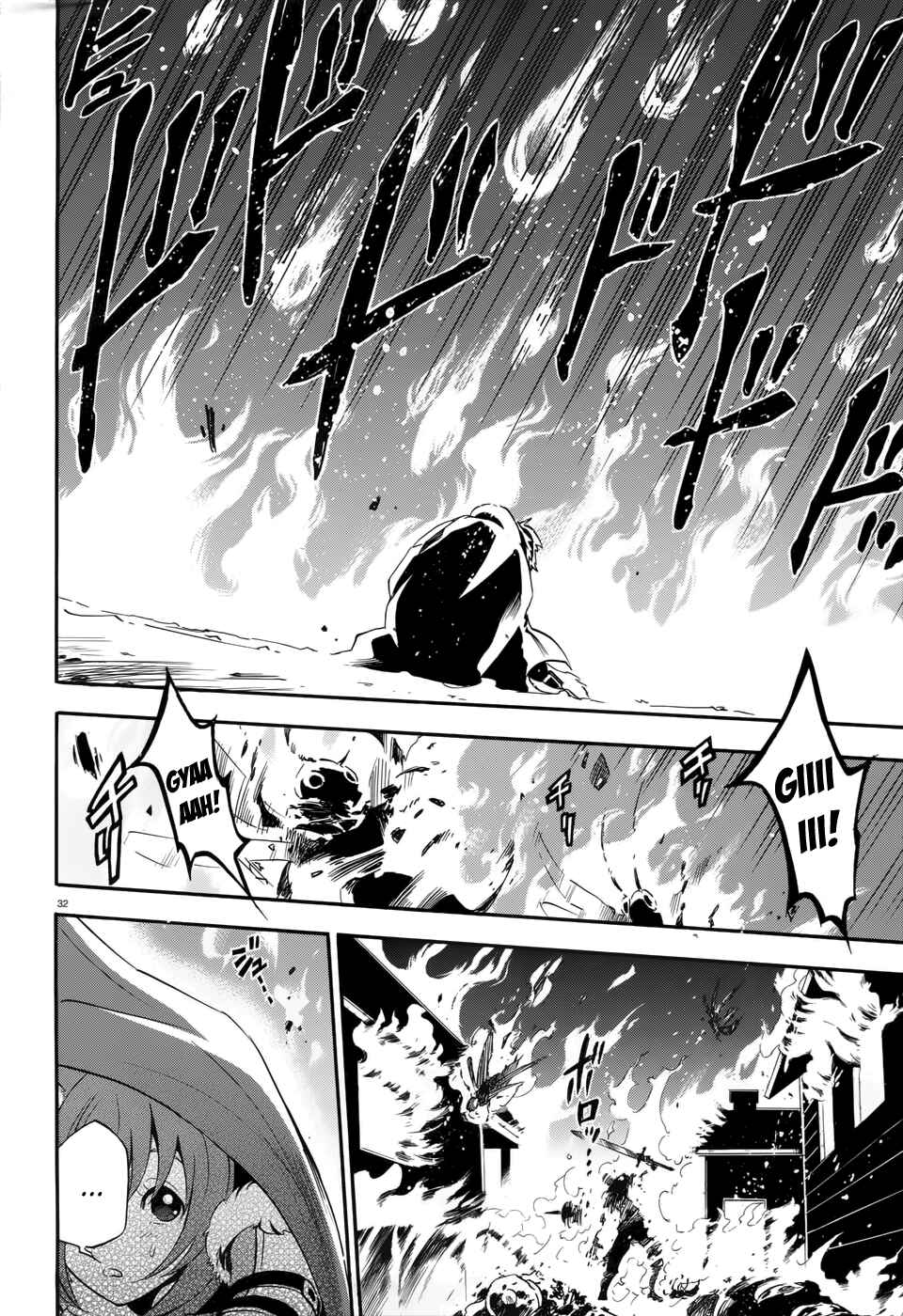Tate no Yuusha no Nariagari Chapter 6 - Page 31