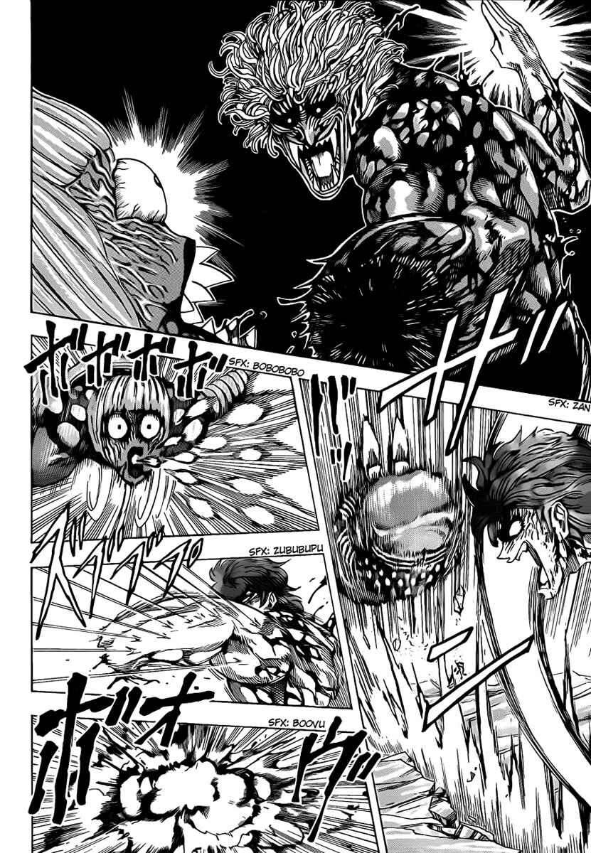 TORIKO Chapter 87 - Page 17