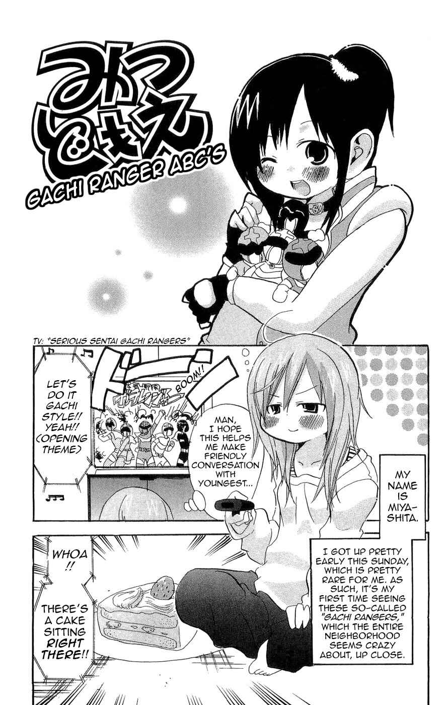 Mitsudomoe Chapter 115.1 - Page 1