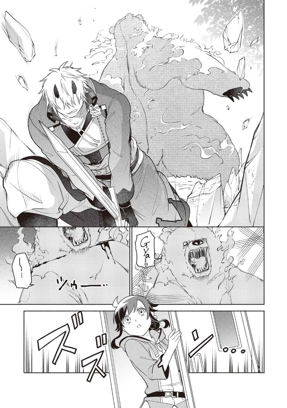 Suterare Seijo no Isekai Gohantabi Chapter 12 - Page 11