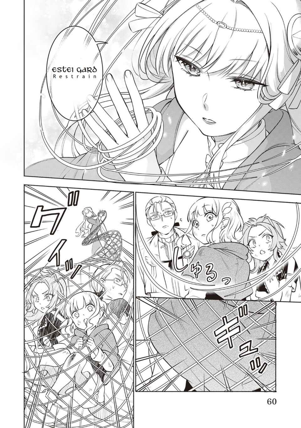 Suterare Seijo no Isekai Gohantabi Chapter 12 - Page 2