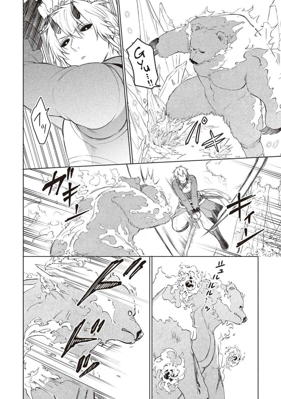 Suterare Seijo no Isekai Gohantabi Chapter 12 - Page 8