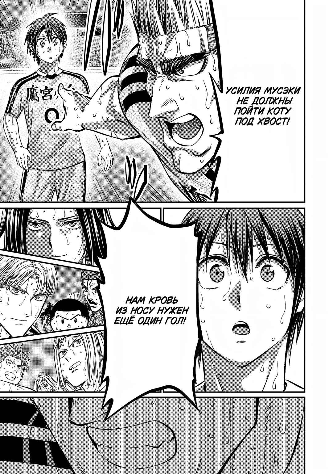 Forward! Chapter 139 - Page 10