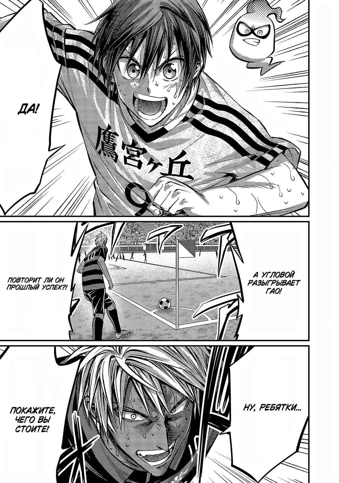 Forward! Chapter 139 - Page 14