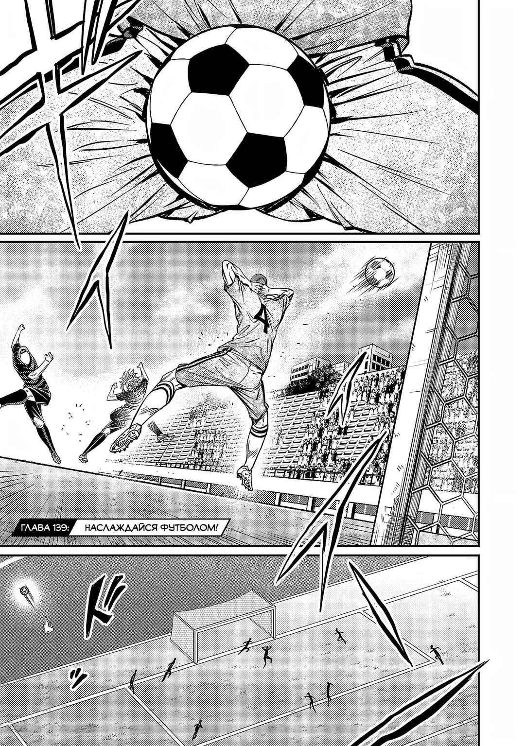 Forward! Chapter 139 - Page 2