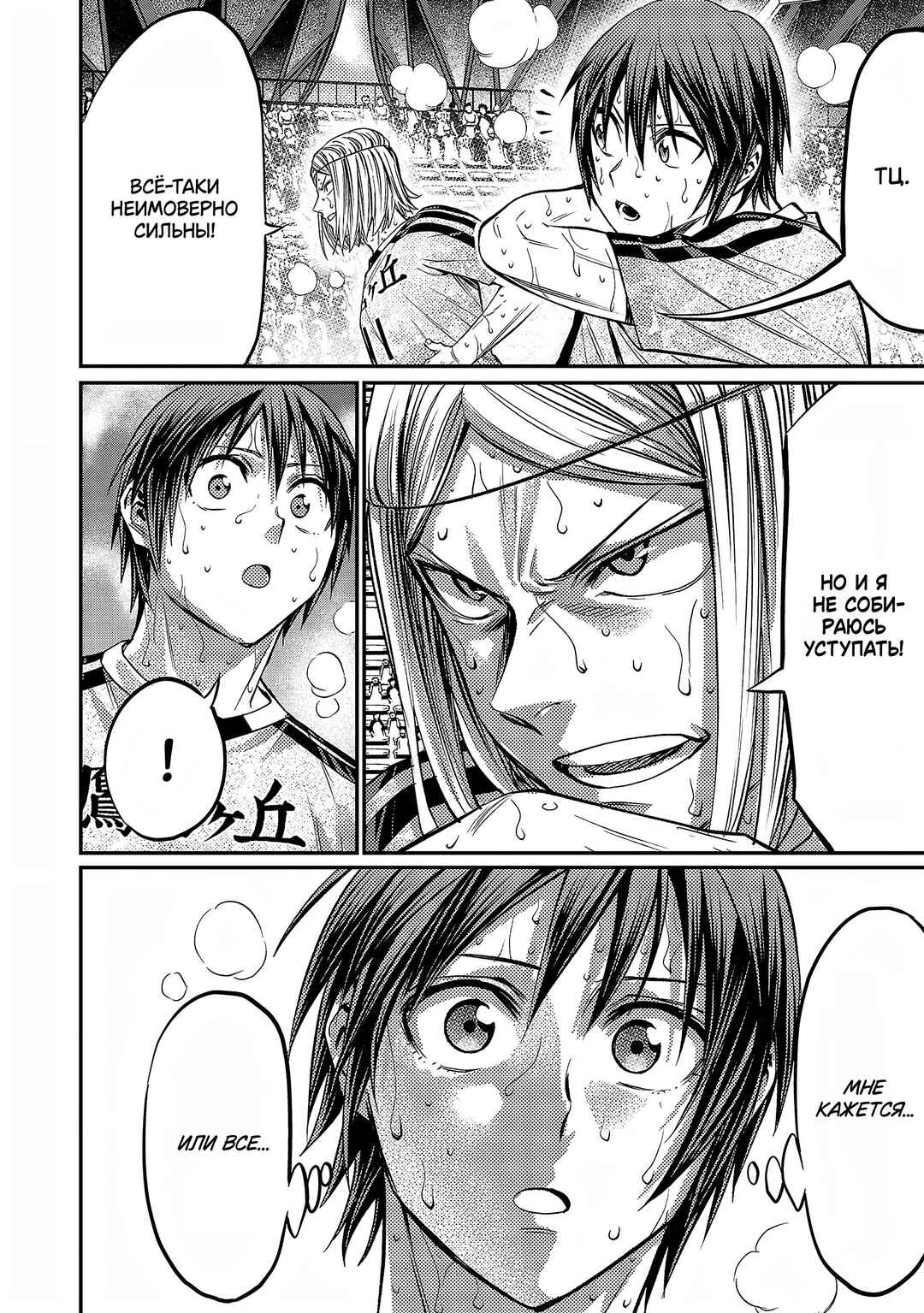 Forward! Chapter 139 - Page 7