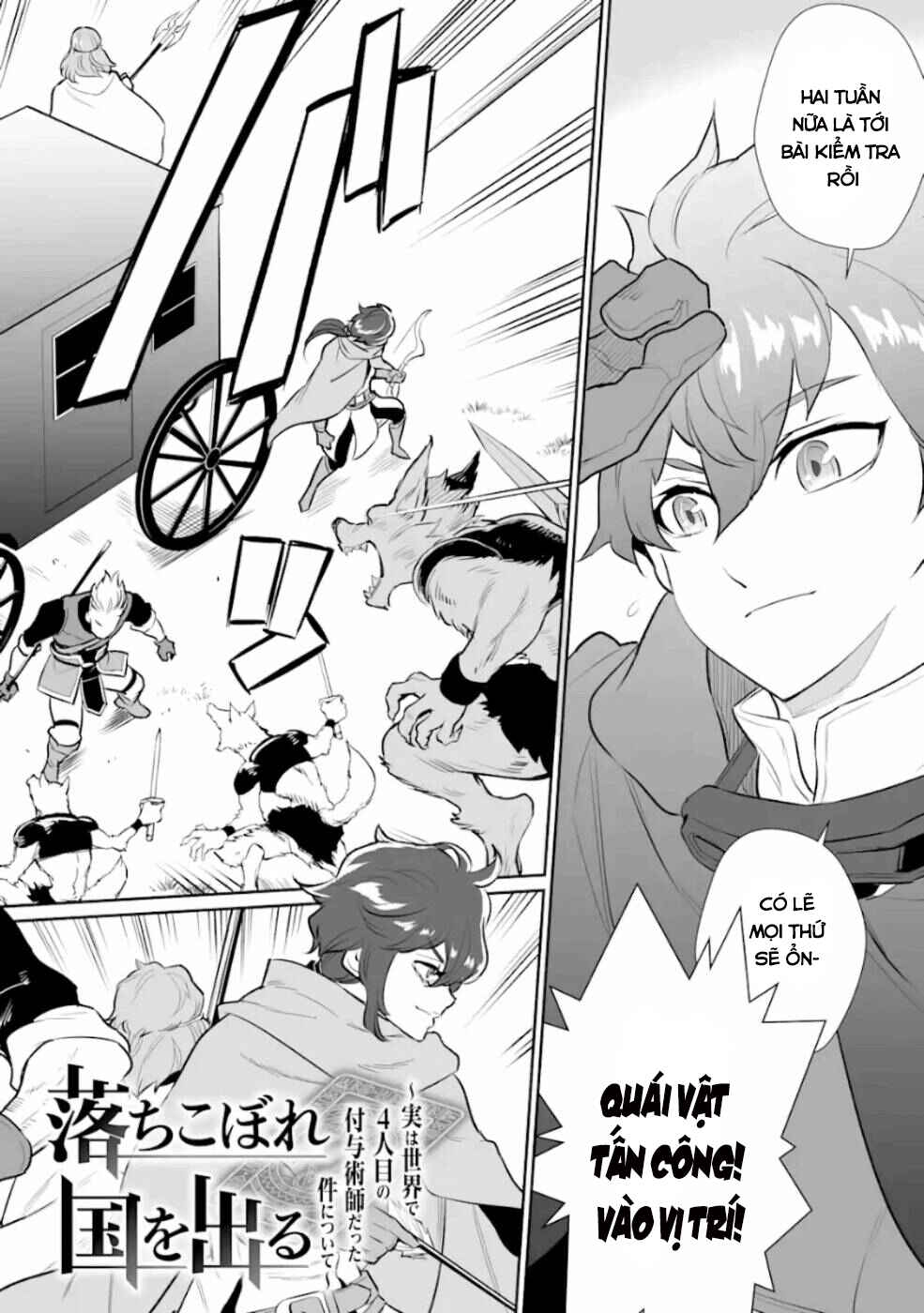 Ochikobore Kuni o Deru: Jitsu wa Sekai de 4-ninme no Fuyojutsushi datta Ken ni Tsuite Chapter 6 - Page 4