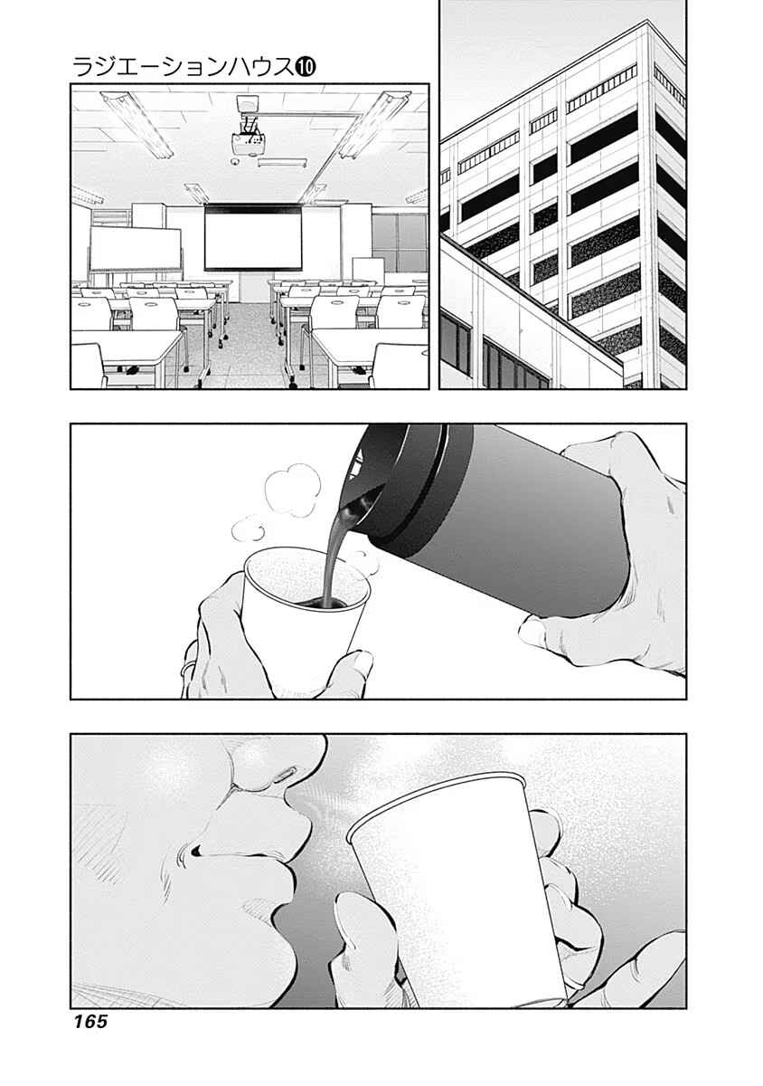 Radiation House Chapter 83 - Page 6