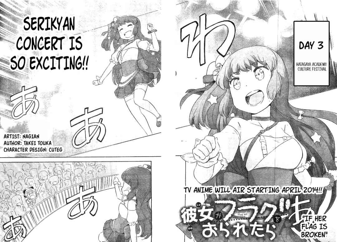 If Her Flag Breaks Chapter 28 - Page 4