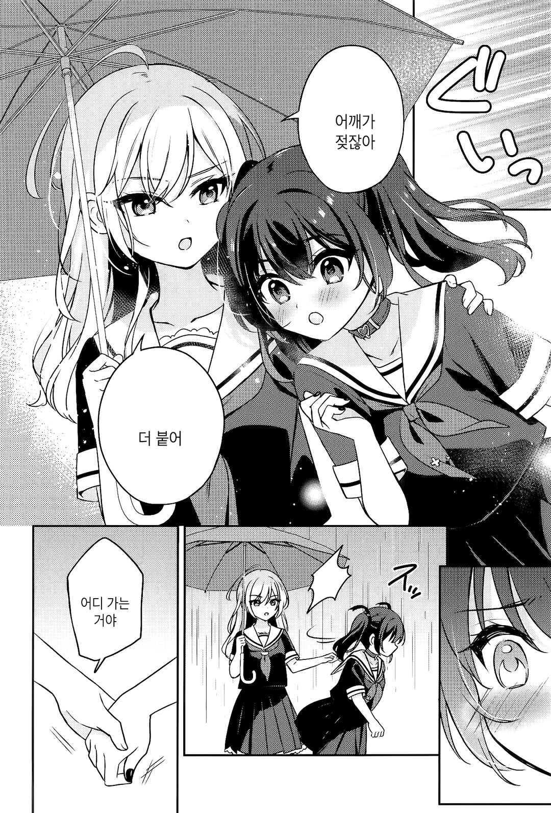 Seito Kaichou to Banken Chapter 2 - Page 11