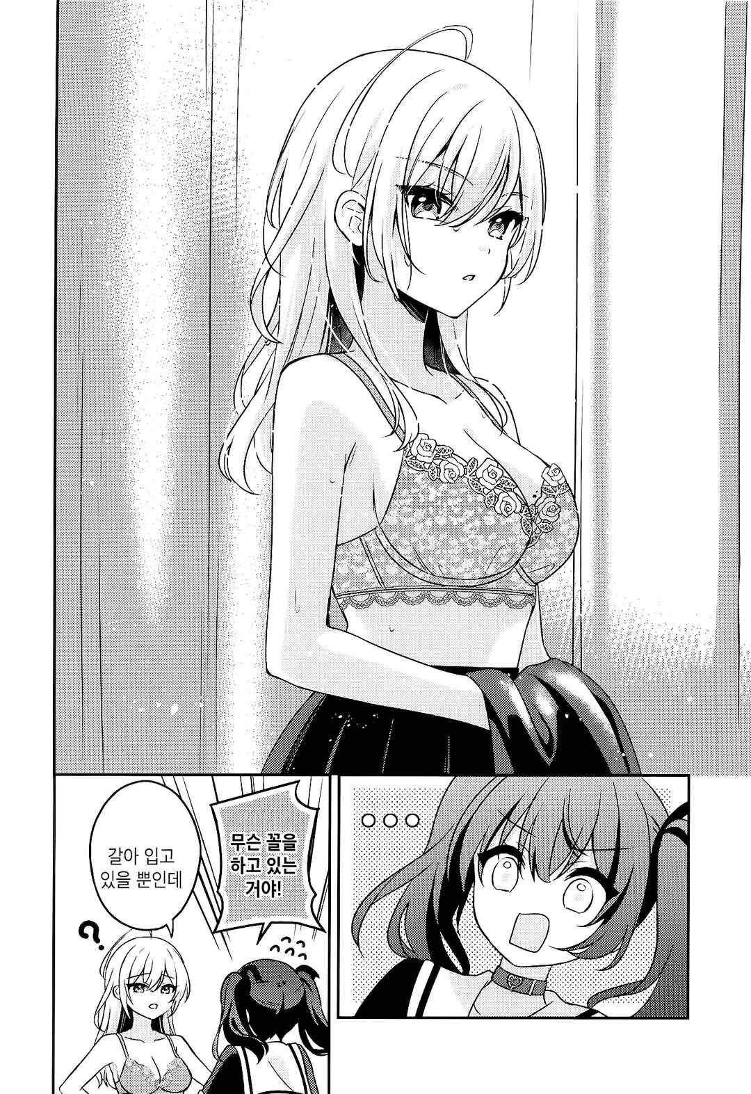Seito Kaichou to Banken Chapter 2 - Page 17