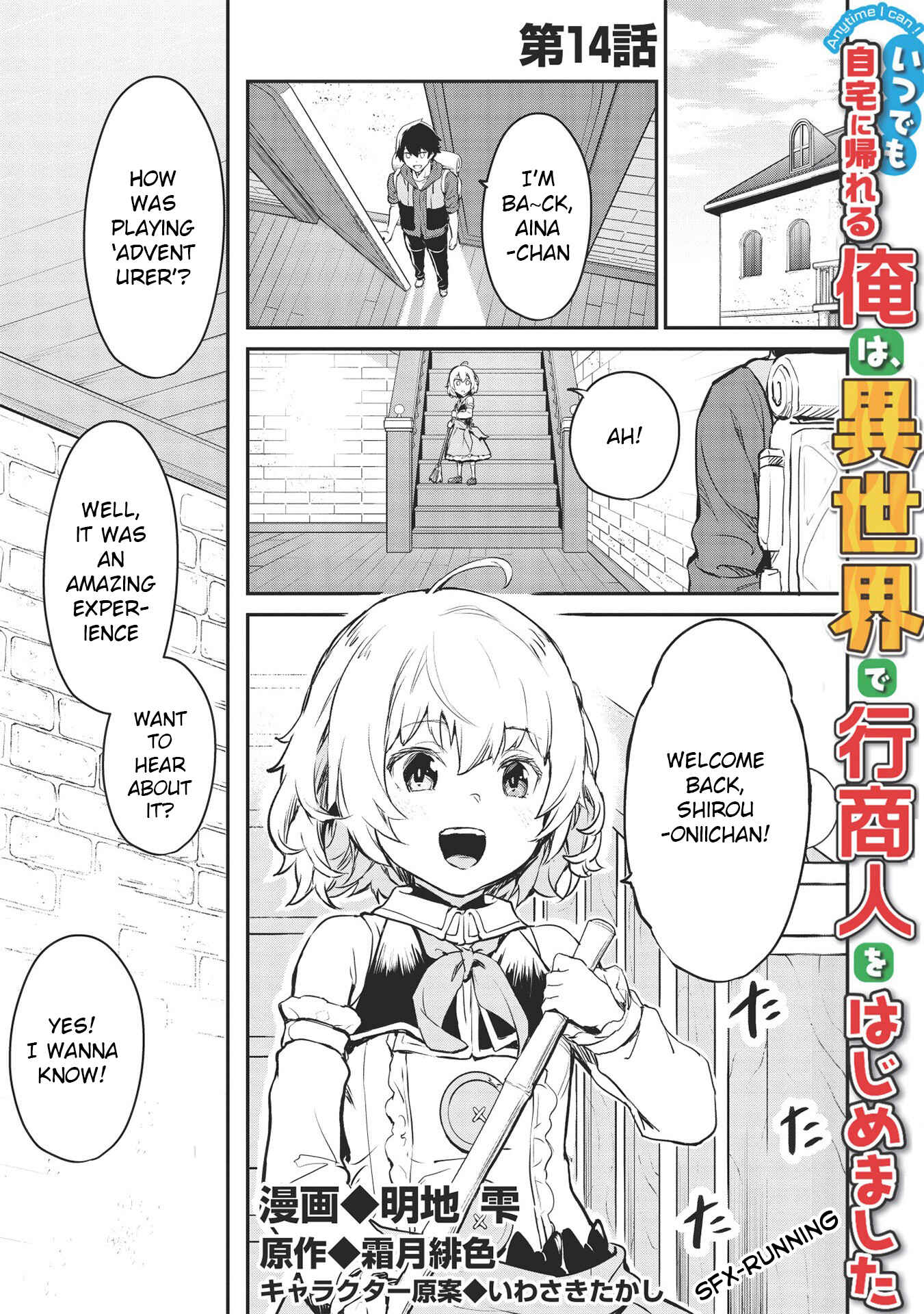 Itsudemo Jitaku ni Kaereru Ore wa, Isekai de Gyoushounin wo Hajimemashita Chapter 14 - Page 2