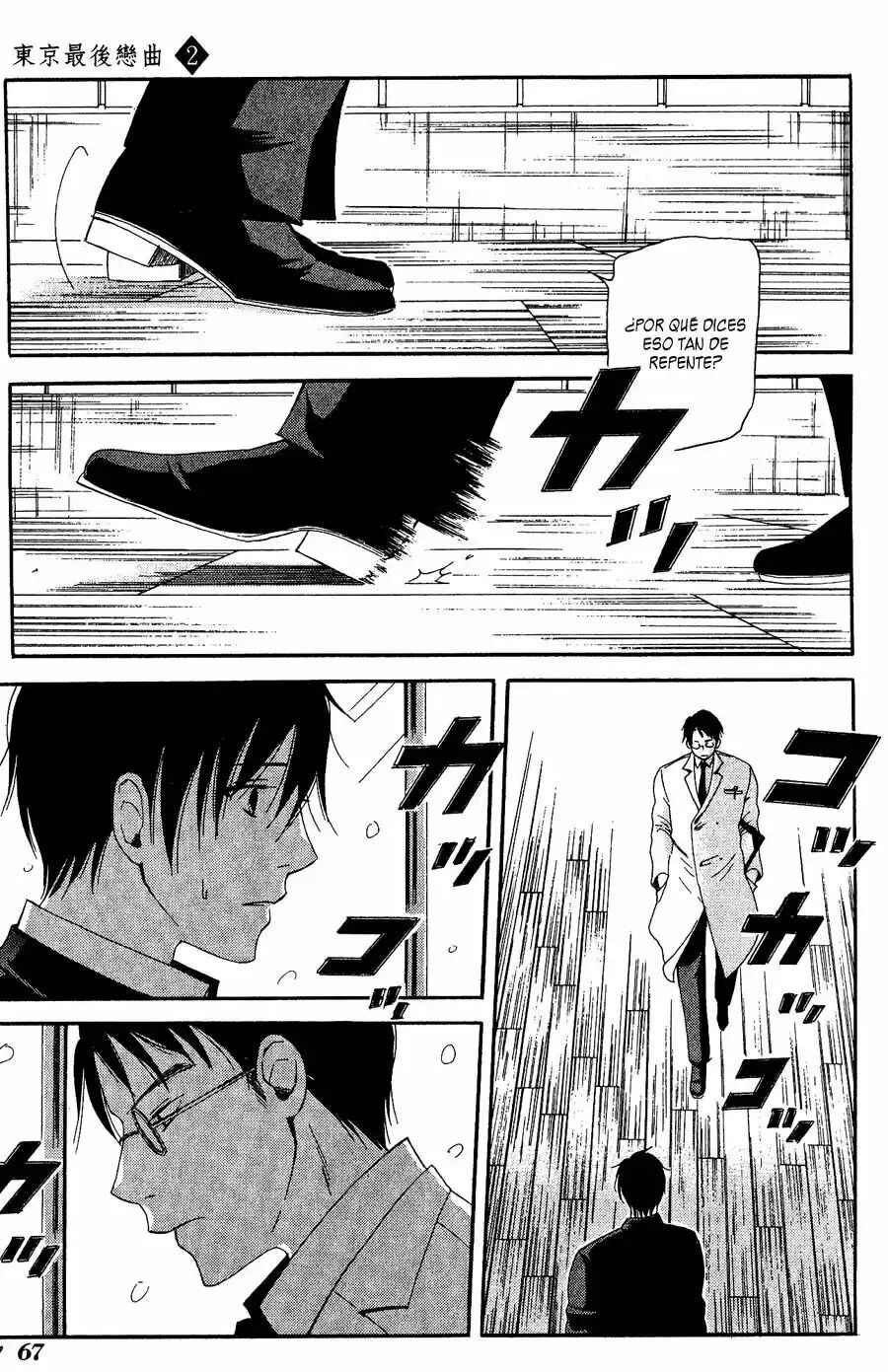 Tokyo Lastochika Chapter 7 - Page 32