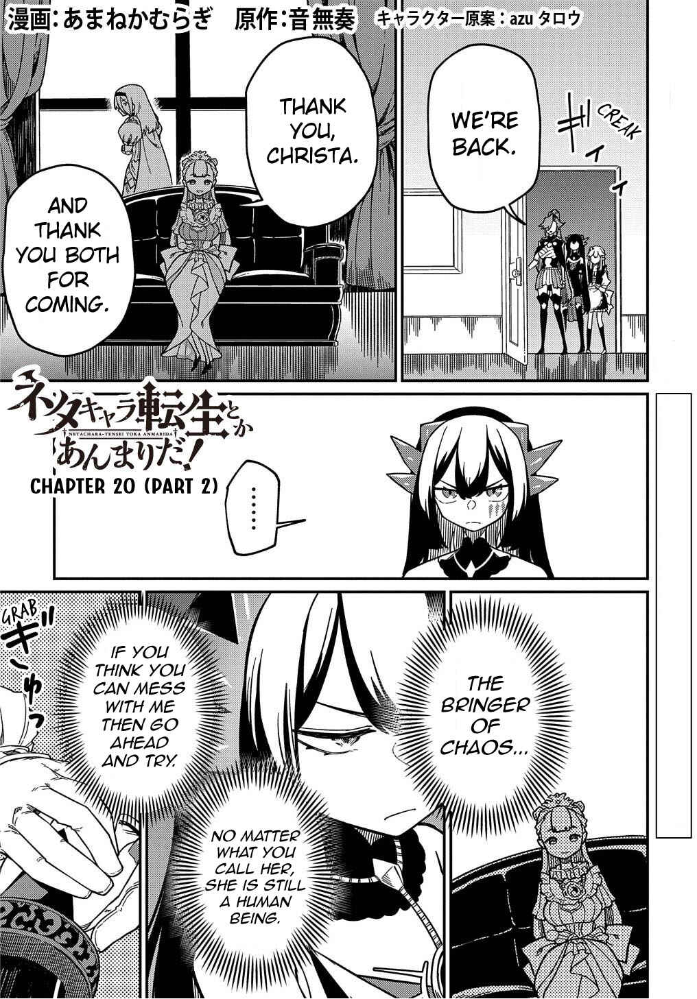 Netachara-Tensei Toka Anmarida! Chapter 20.2 - Page 2