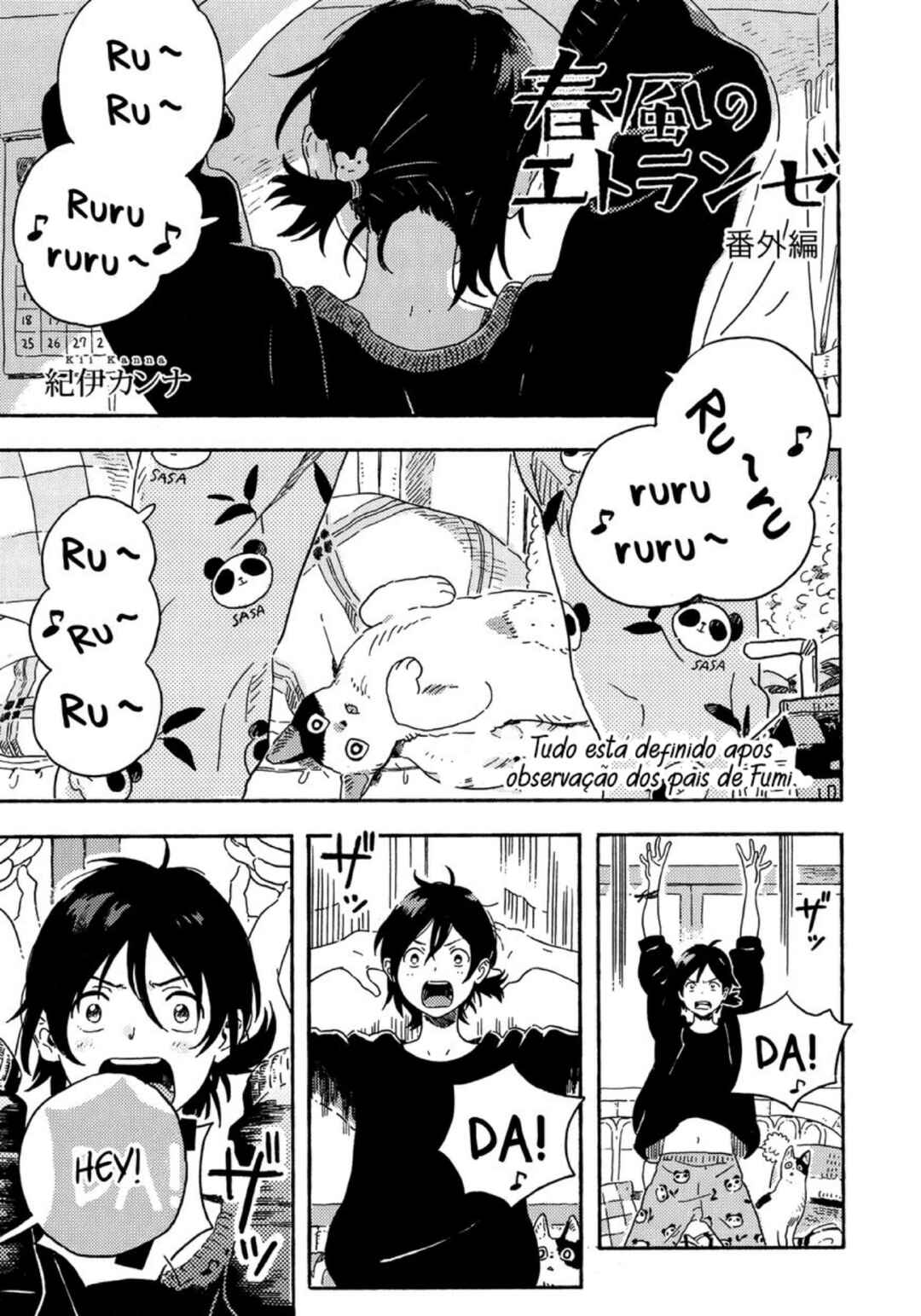 Harukaze no Étranger Chapter 10.5 - Page 1