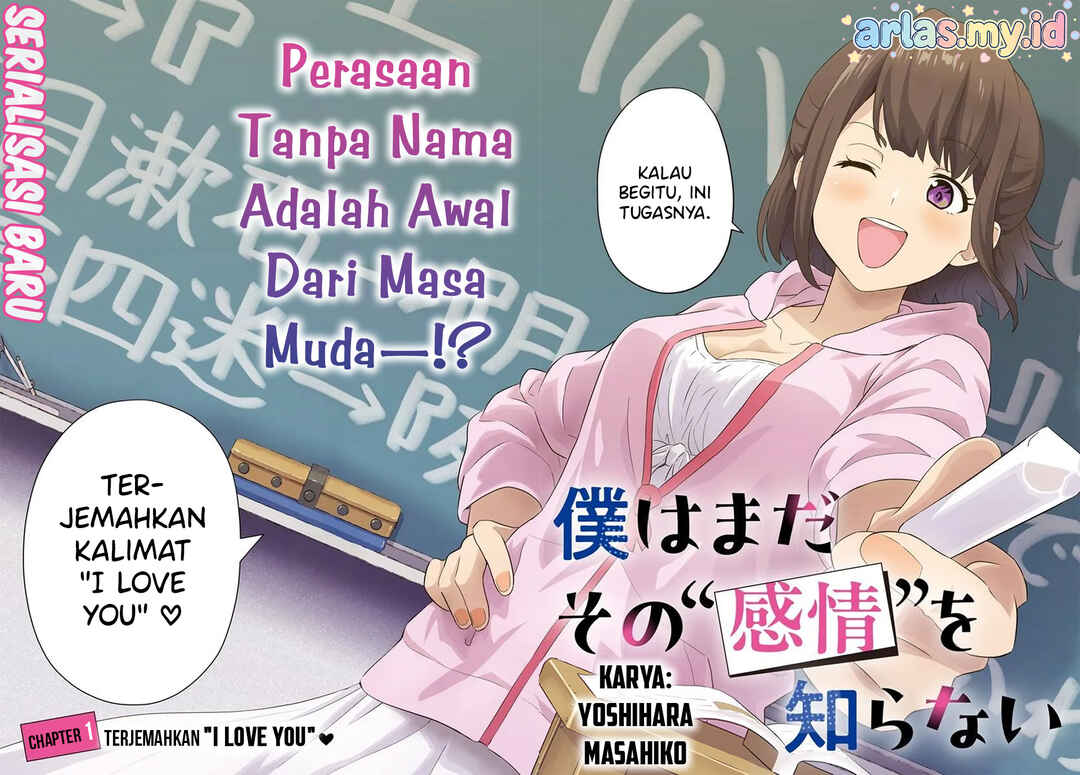 Boku wa Mada Sono Kanjou wo Shiranai Chapter 1 - Page 3