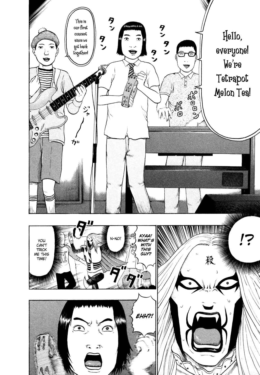 Detroit Metal City Chapter 64 - Page 13