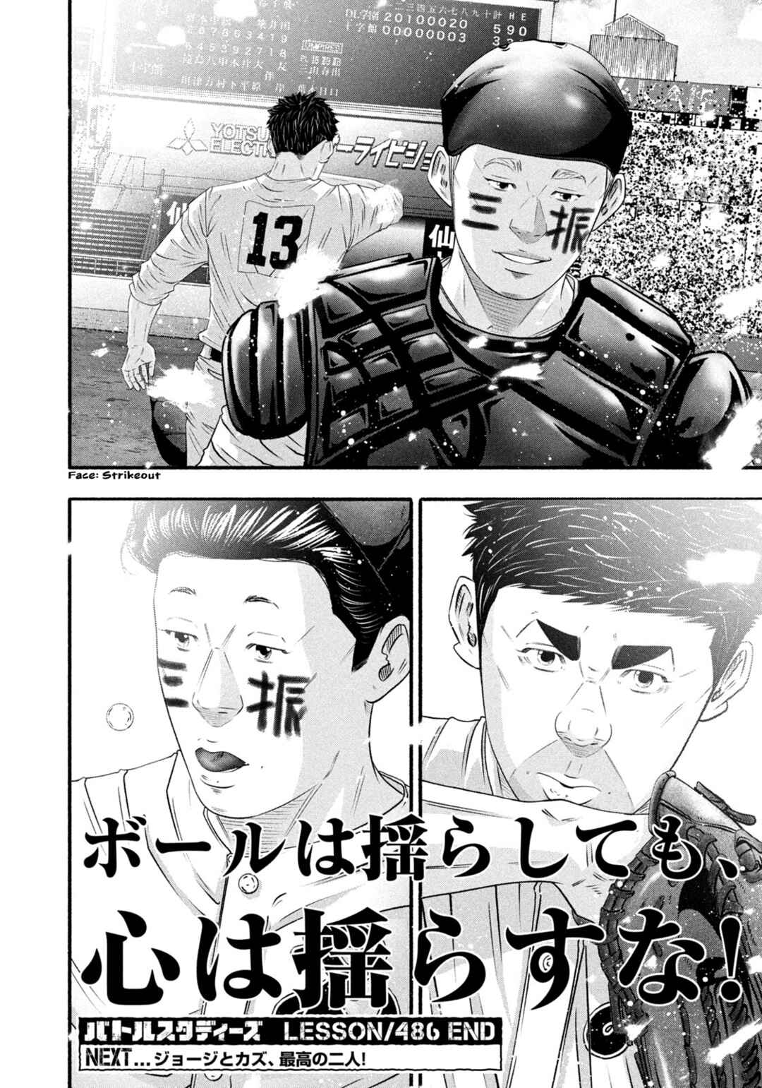 Battle Studies Chapter 486 - Page 18